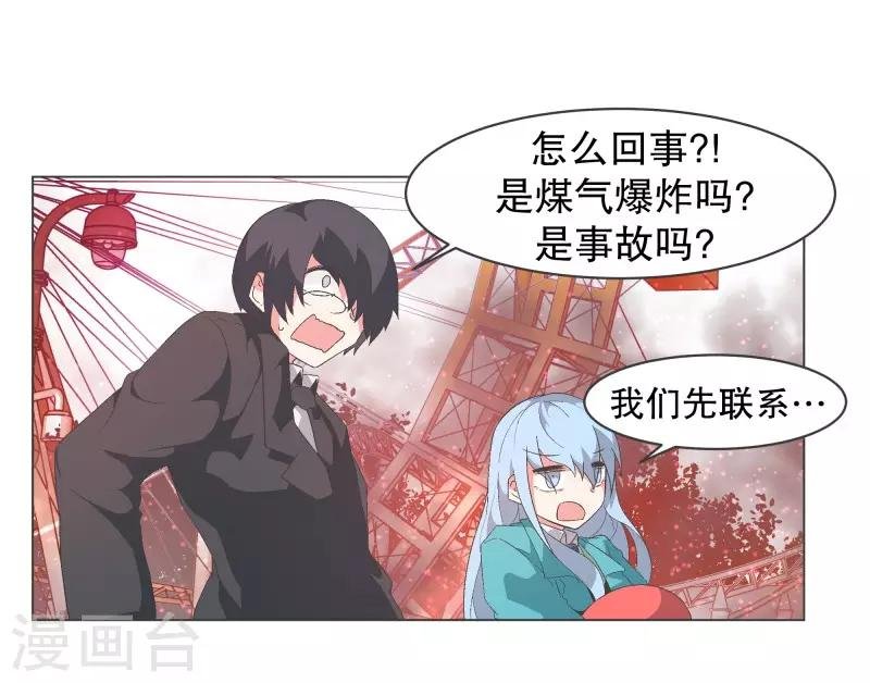 第86话 恐怖袭击