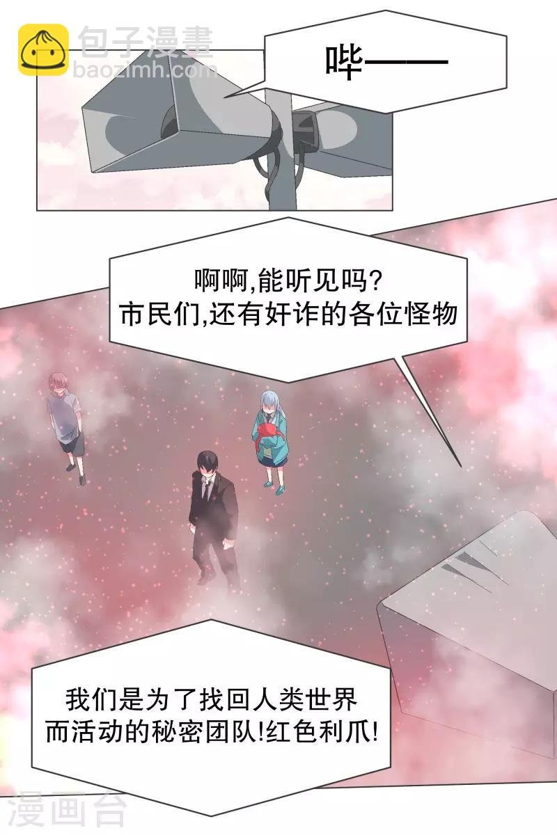第86话 恐怖袭击