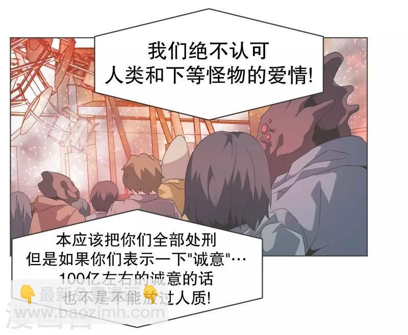 第86话 恐怖袭击