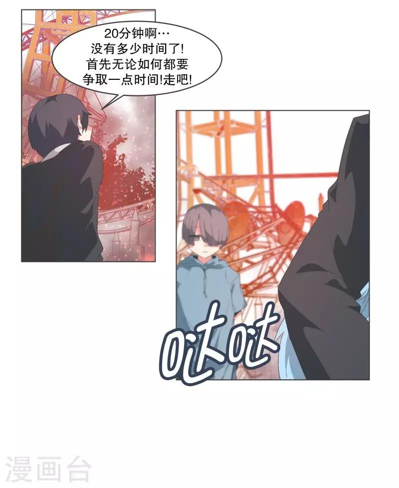 第86话 恐怖袭击