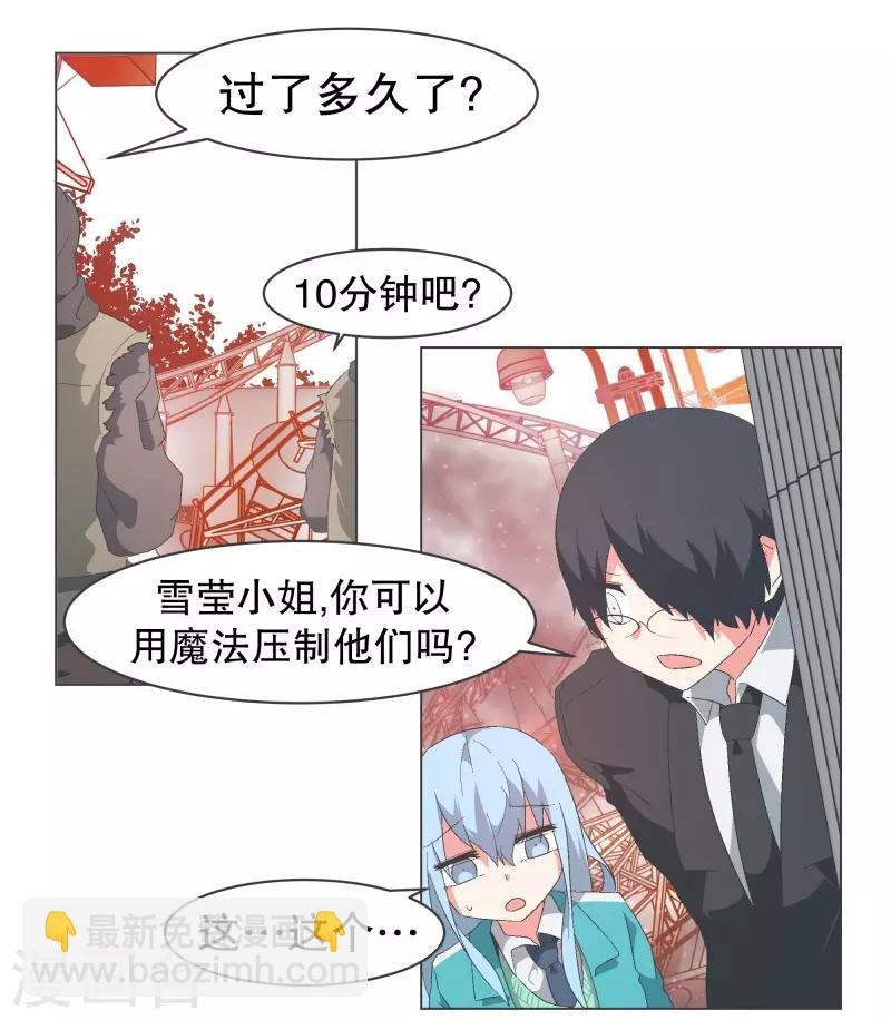第86话 恐怖袭击