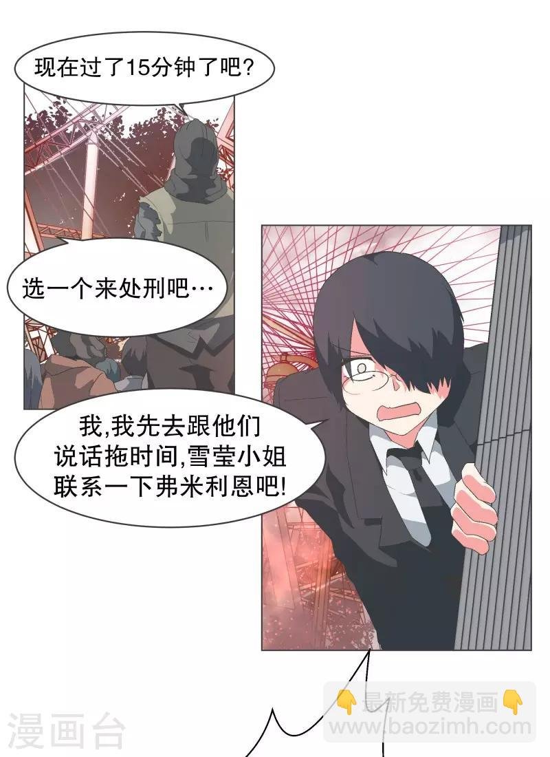 第86话 恐怖袭击