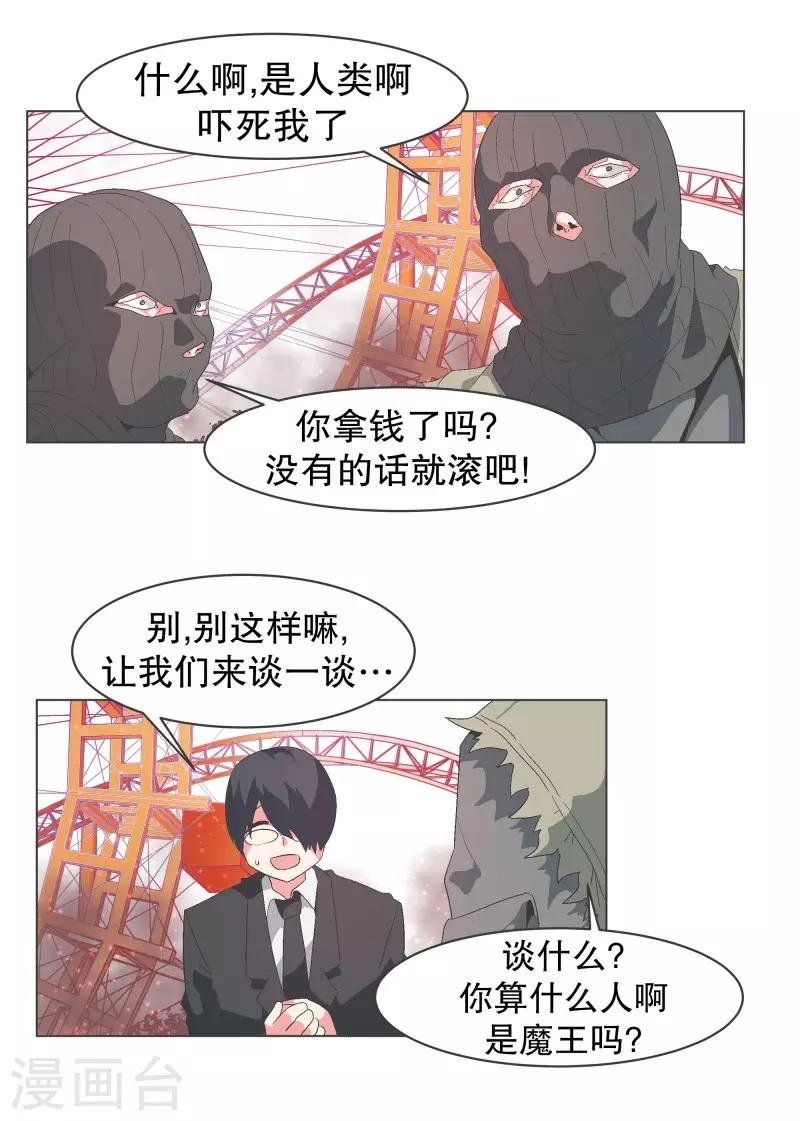 第86话 恐怖袭击