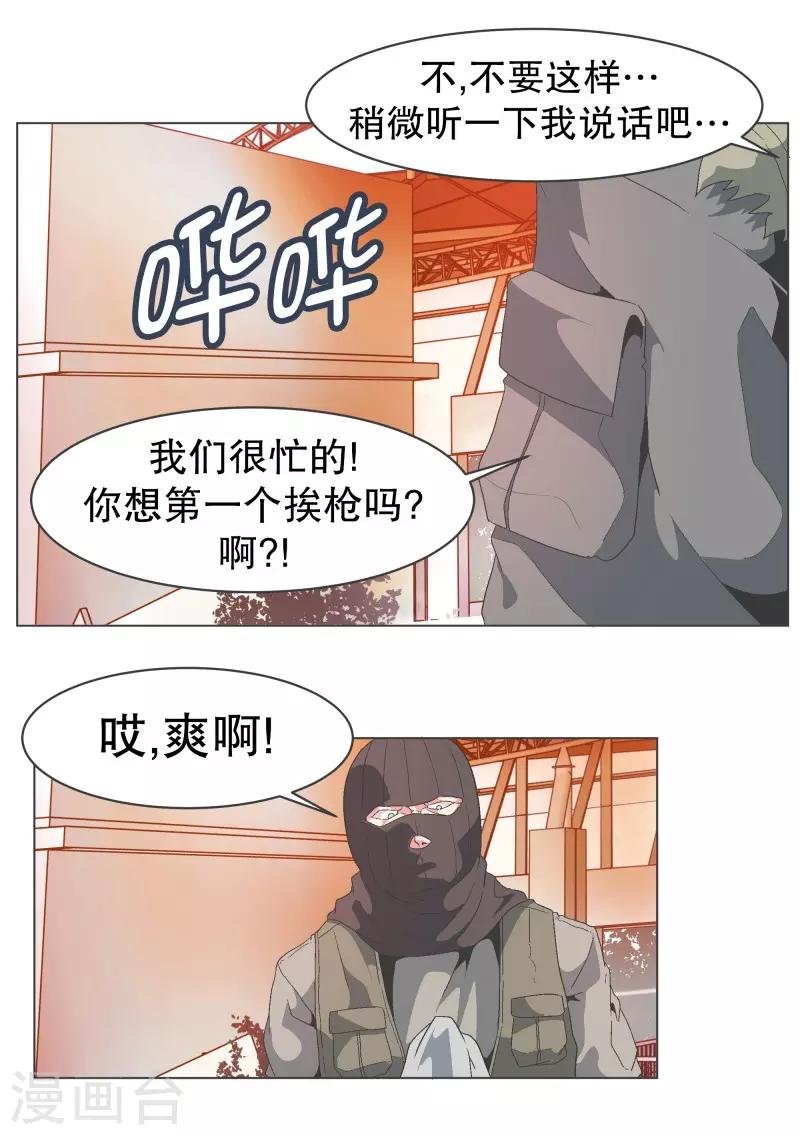 第86话 恐怖袭击