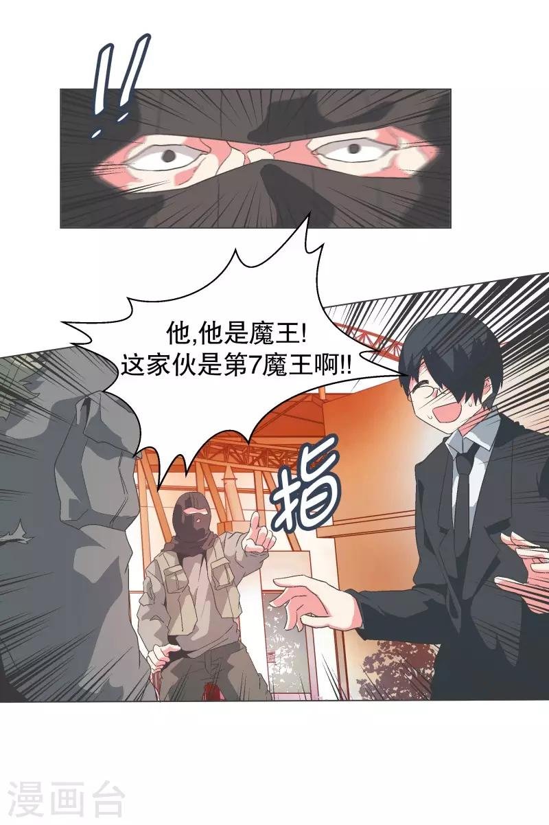第86话 恐怖袭击