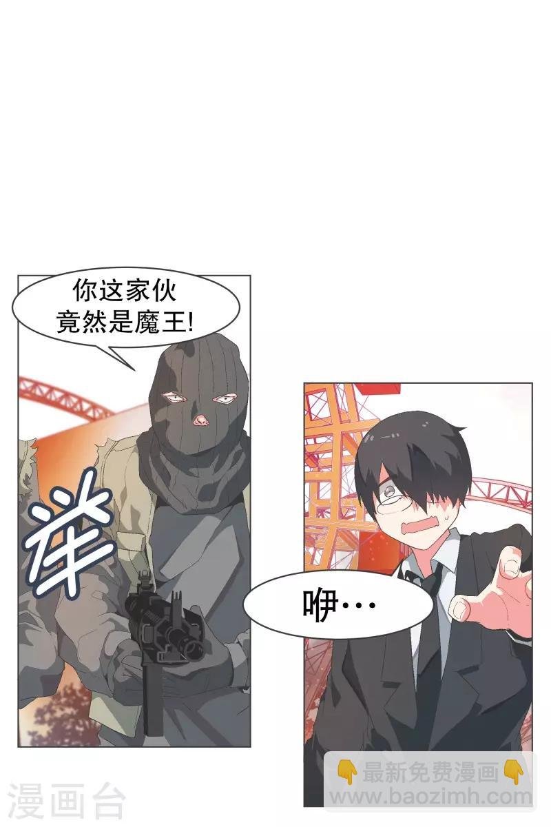 第87话 列表里有名的魔王