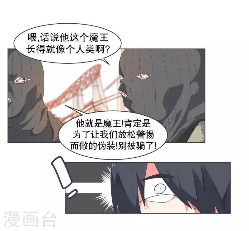 第87话 列表里有名的魔王