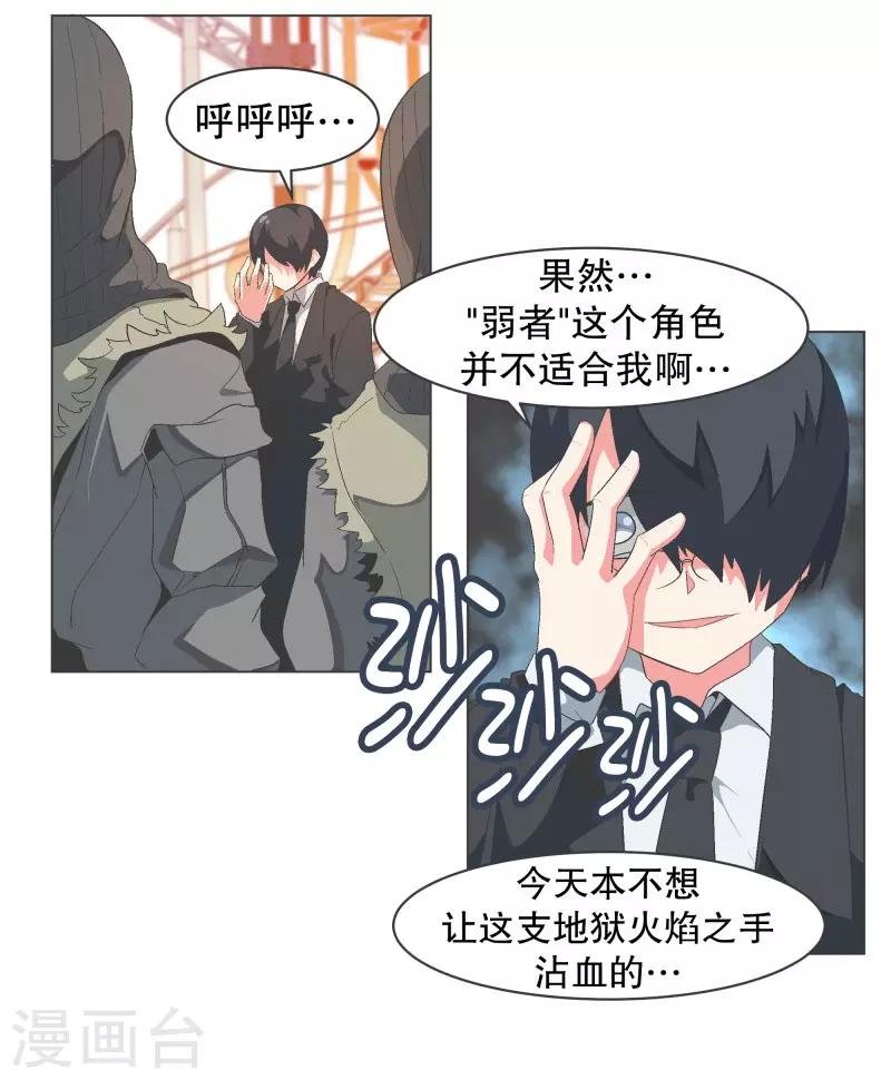 第87话 列表里有名的魔王