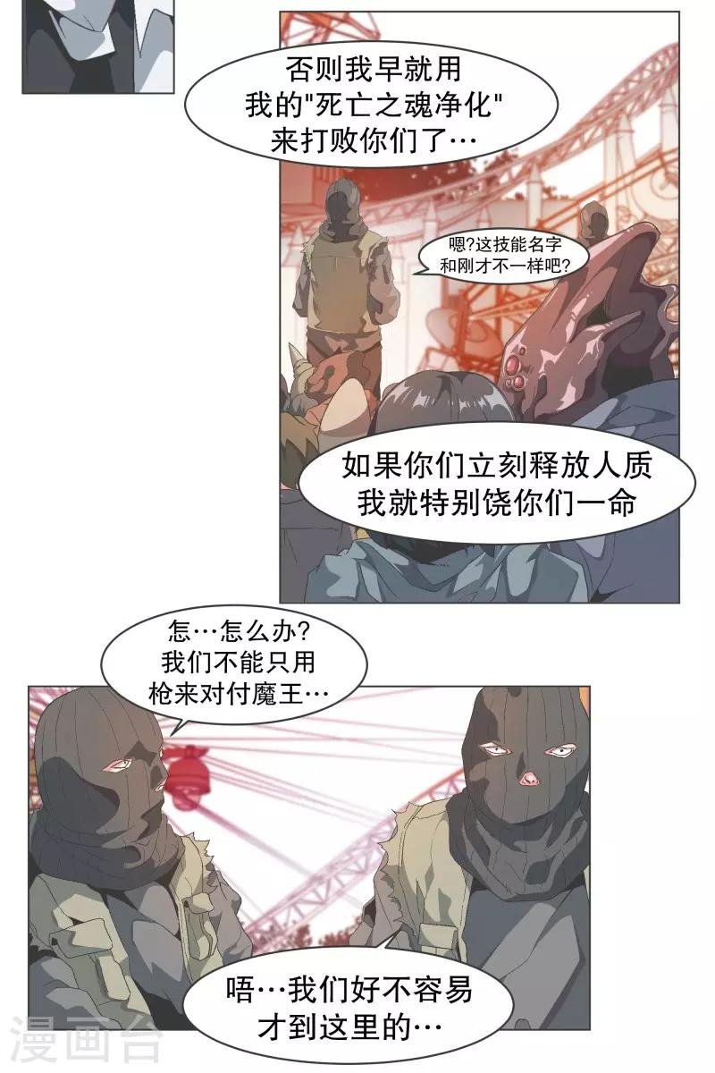 第87话 列表里有名的魔王