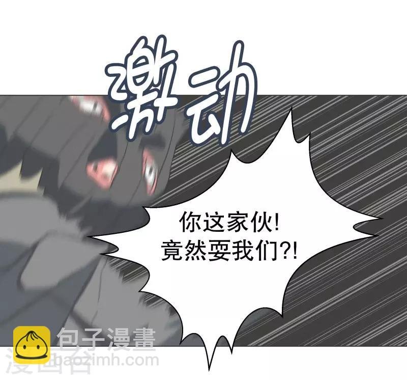 第87话 列表里有名的魔王