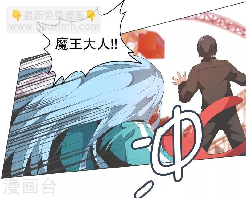 第87话 列表里有名的魔王