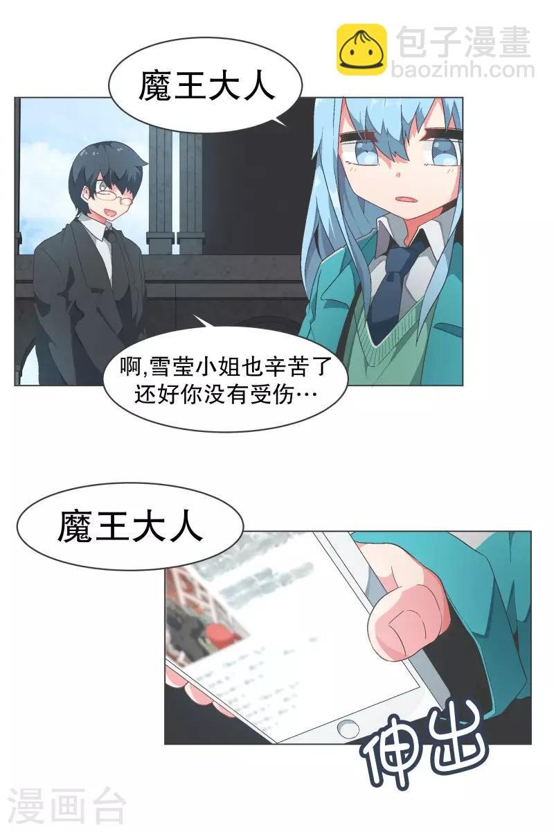 第89话 上报纸了