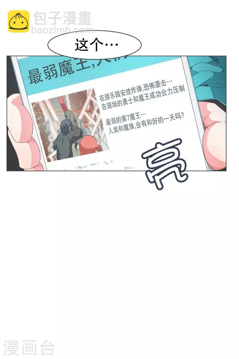 第89话 上报纸了