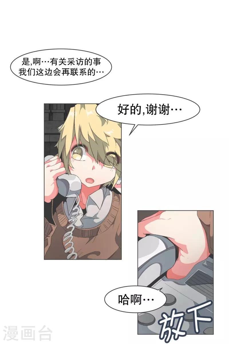 第89话 上报纸了