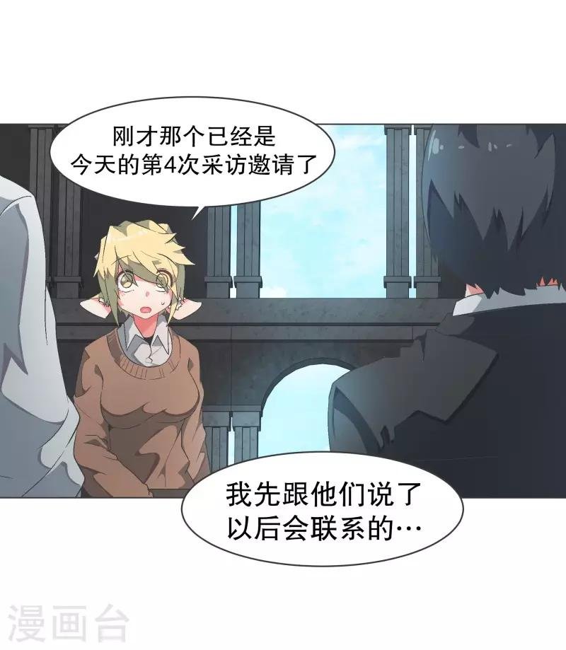 第89话 上报纸了