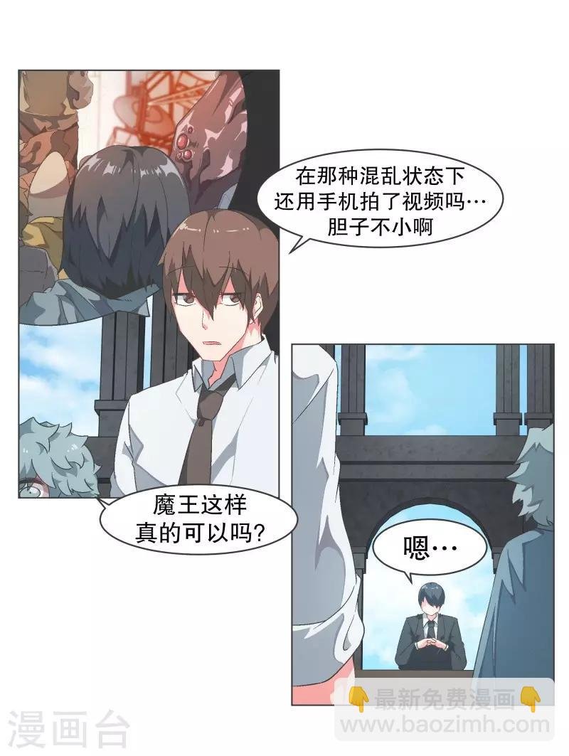 第89话 上报纸了