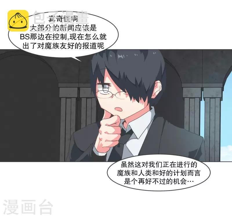 第89话 上报纸了