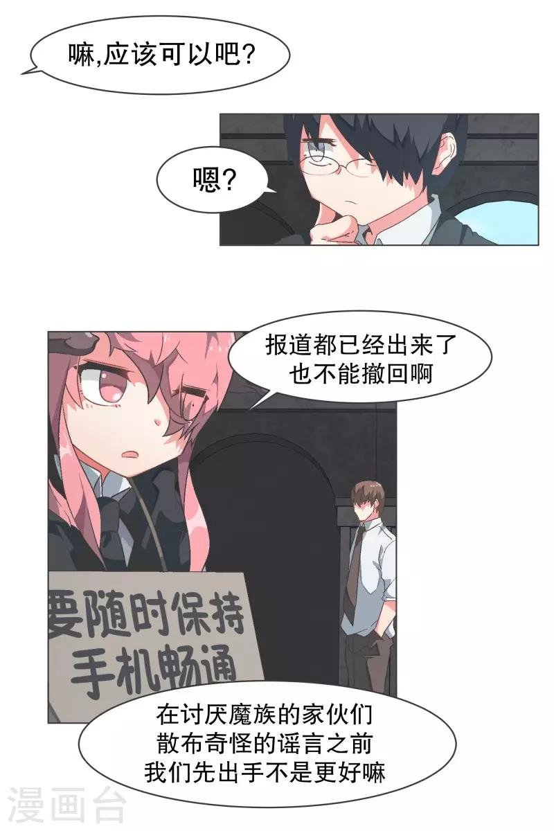 第89话 上报纸了