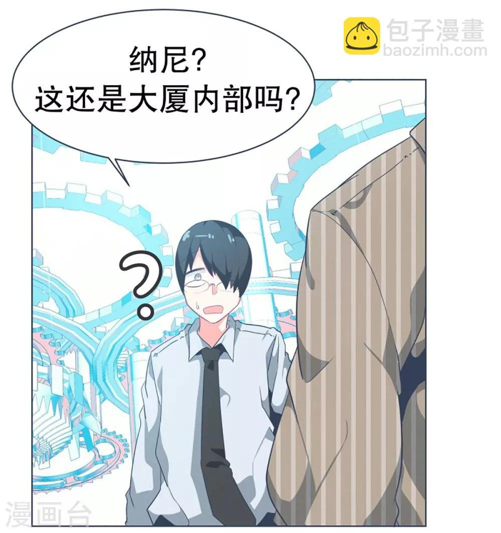 第9话 命运观测所