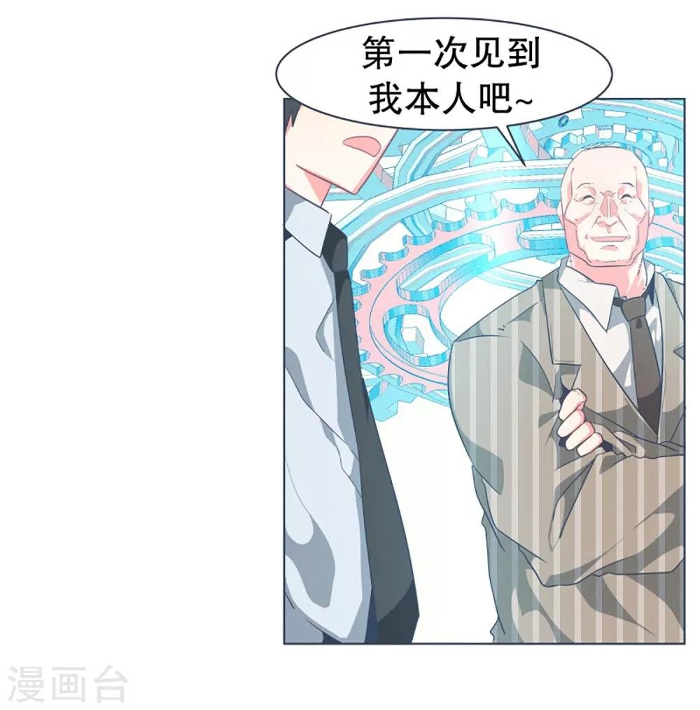 第9话 命运观测所