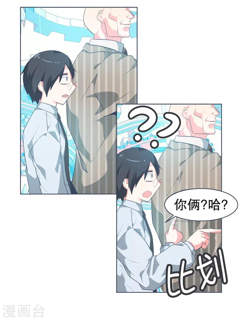 第9话 命运观测所