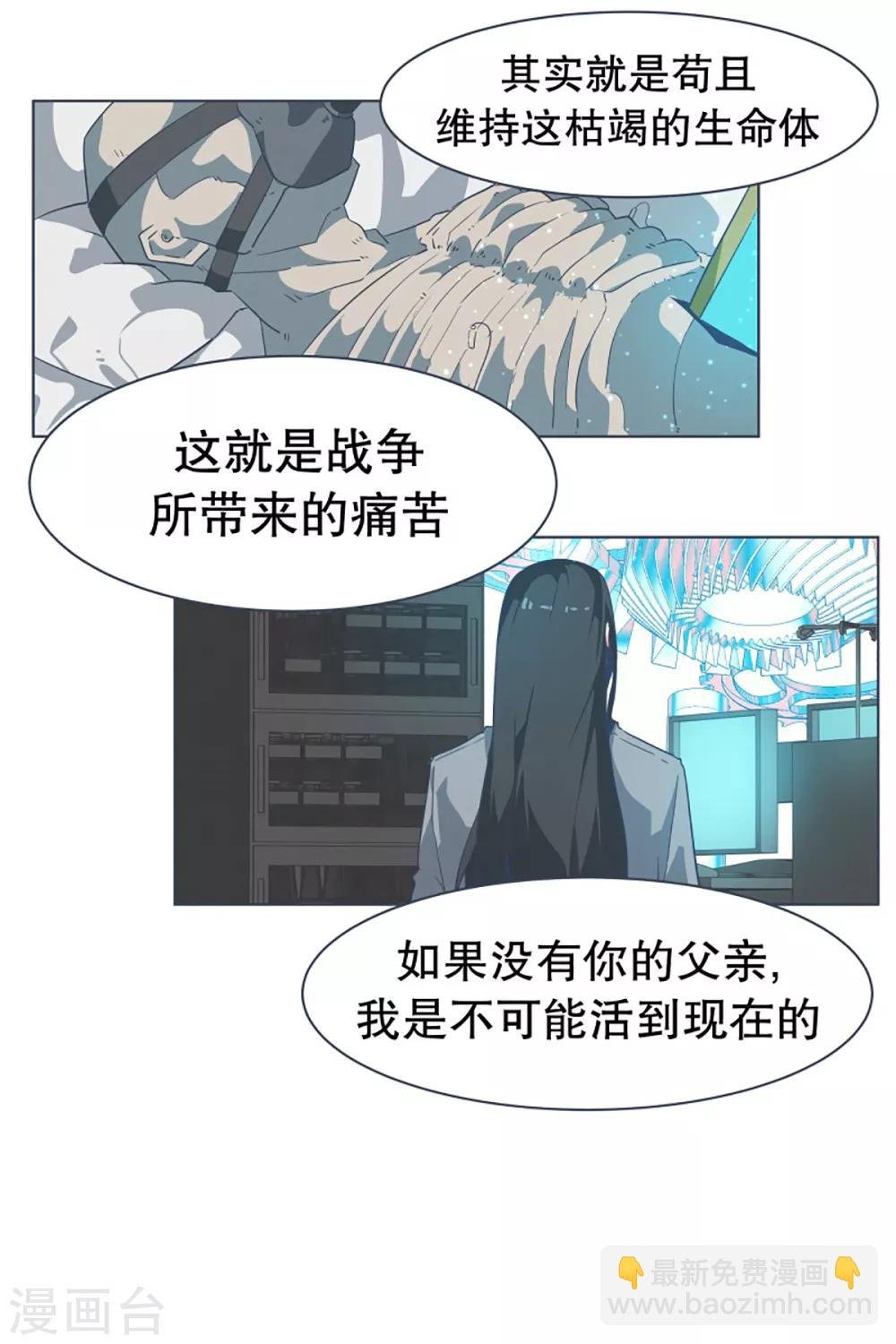 第9话 命运观测所