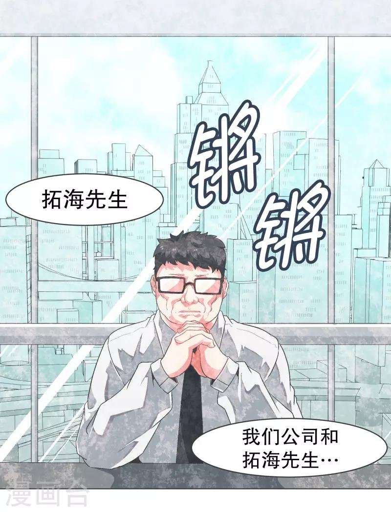 第90话 超市事件的后续