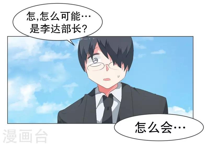 第90话 超市事件的后续