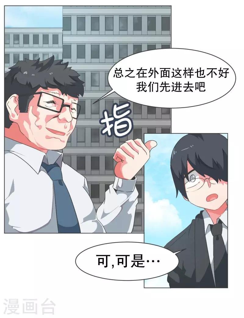 第90话 超市事件的后续