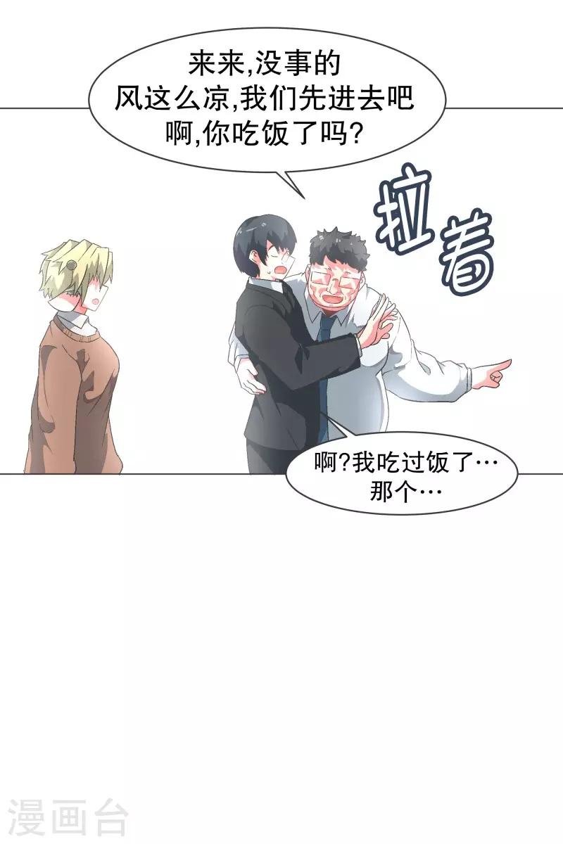 第90话 超市事件的后续
