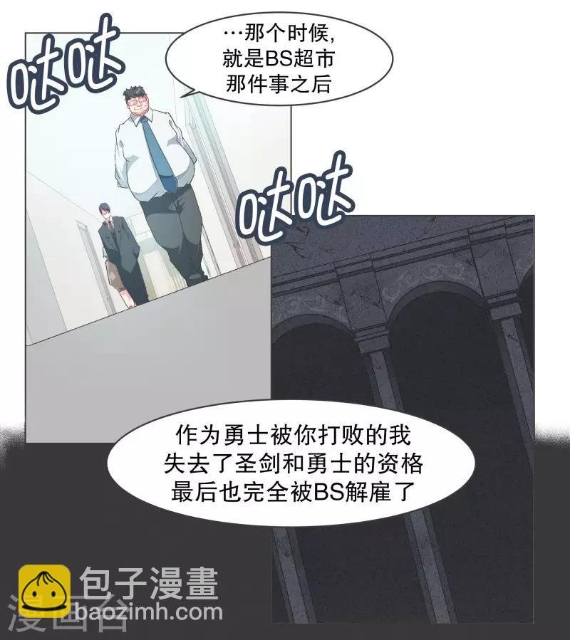第90话 超市事件的后续