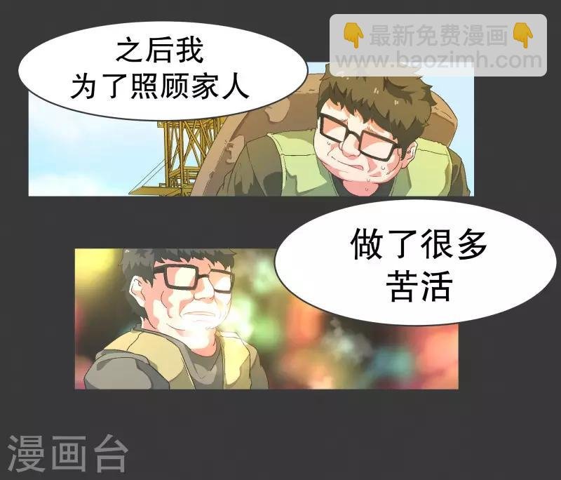 第90话 超市事件的后续