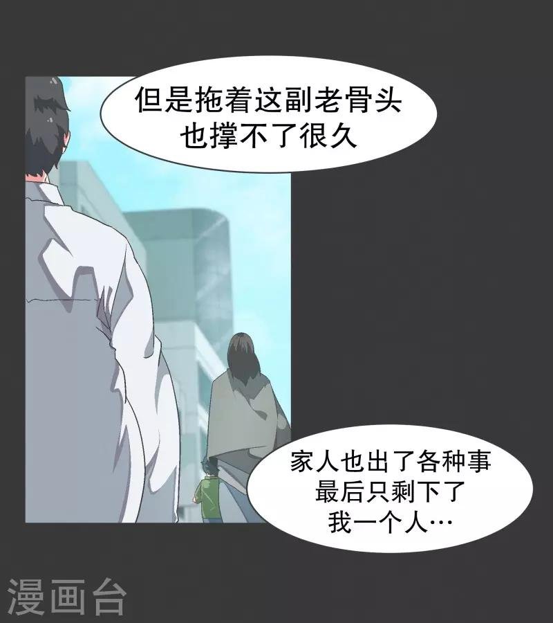 第90话 超市事件的后续
