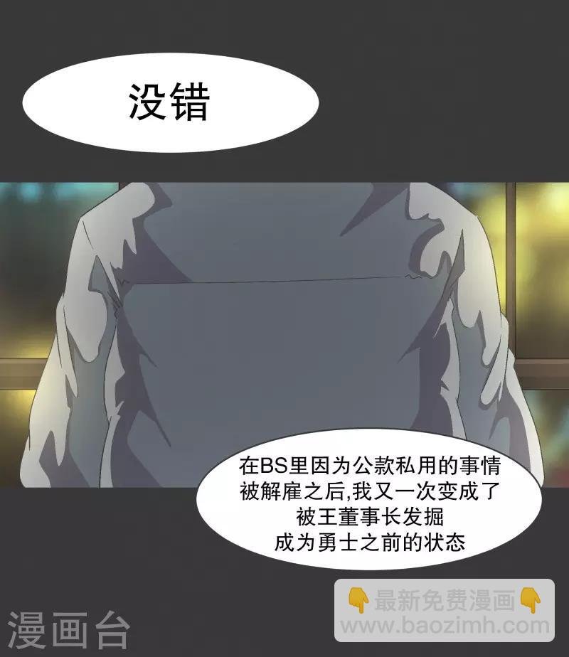 第90话 超市事件的后续