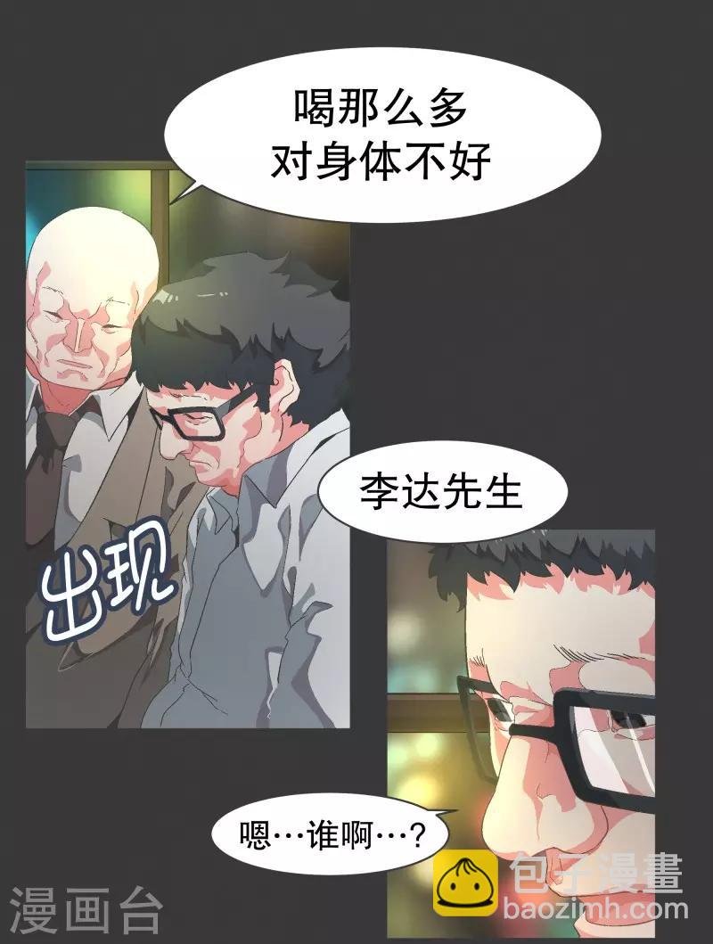 第90话 超市事件的后续