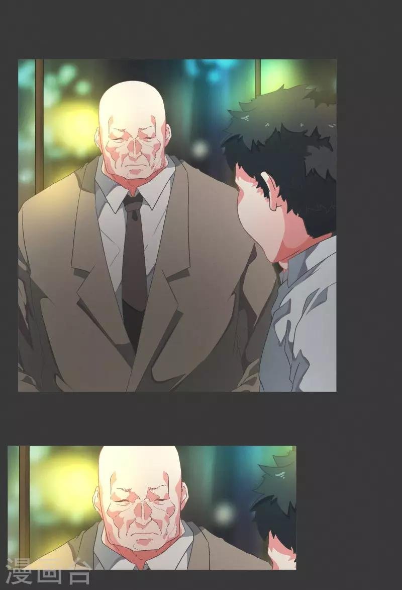 第91话 都是你的错