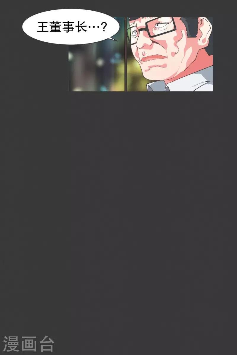 第91话 都是你的错