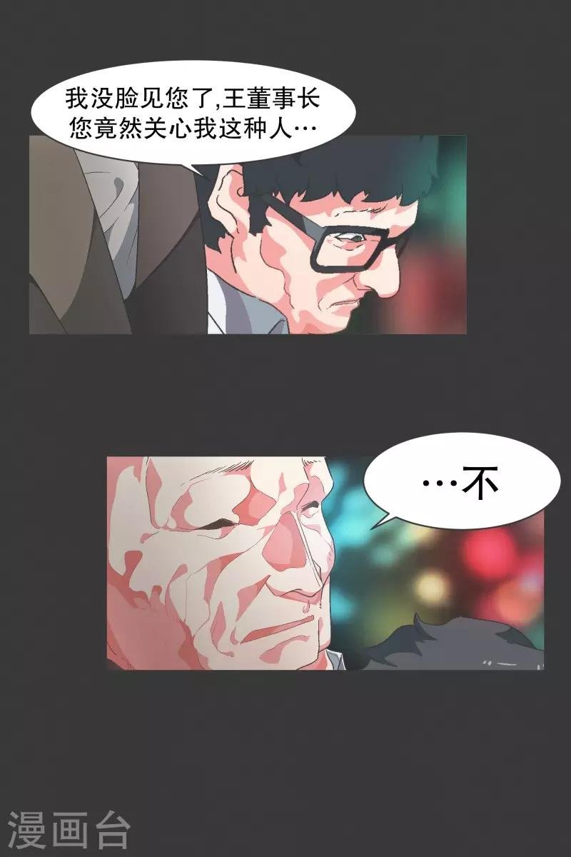 第91话 都是你的错