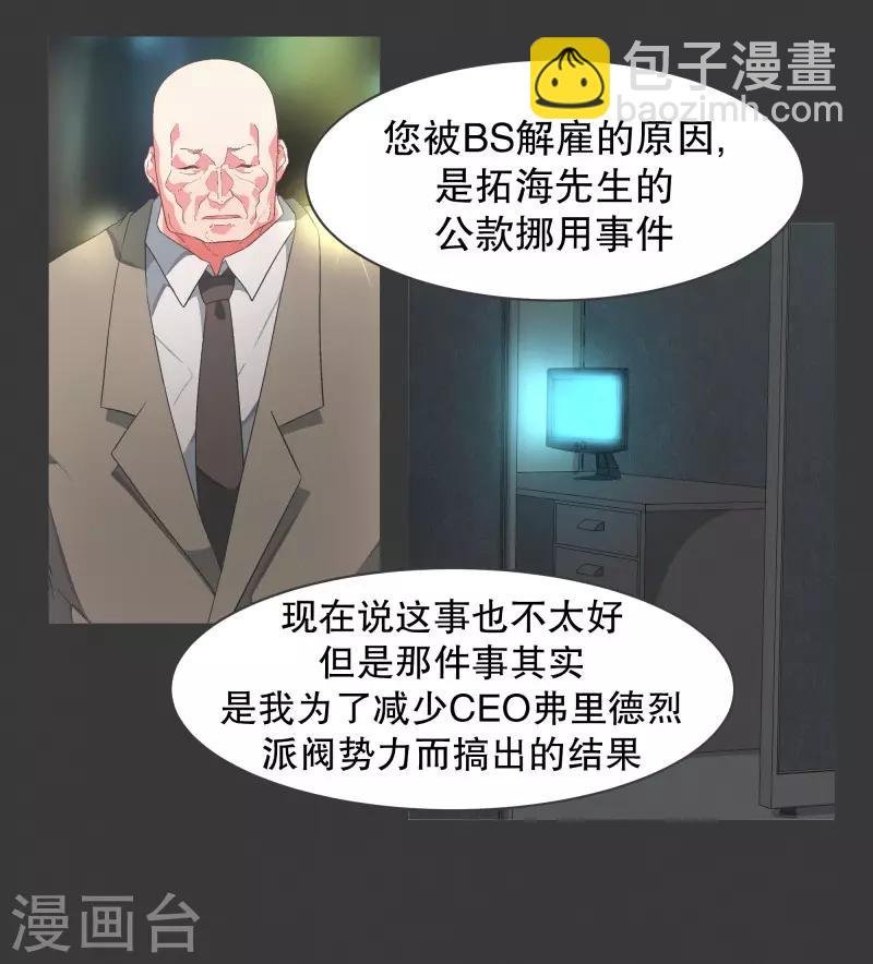 第91话 都是你的错
