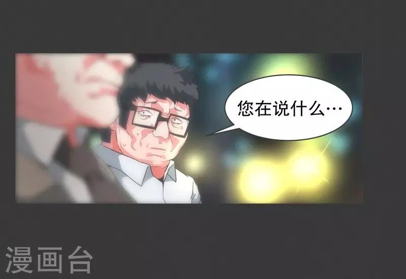 第91话 都是你的错