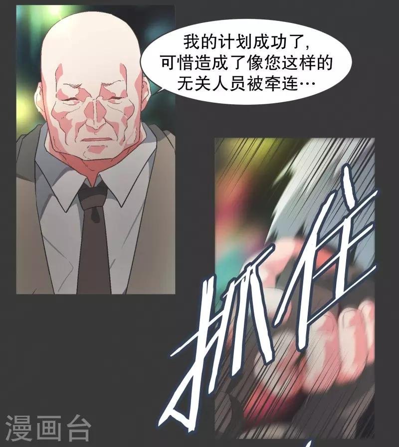 第91话 都是你的错