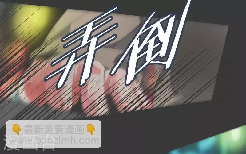 第91话 都是你的错