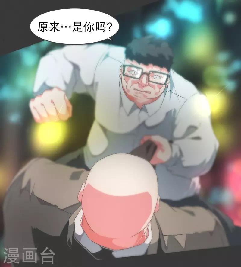 第91话 都是你的错