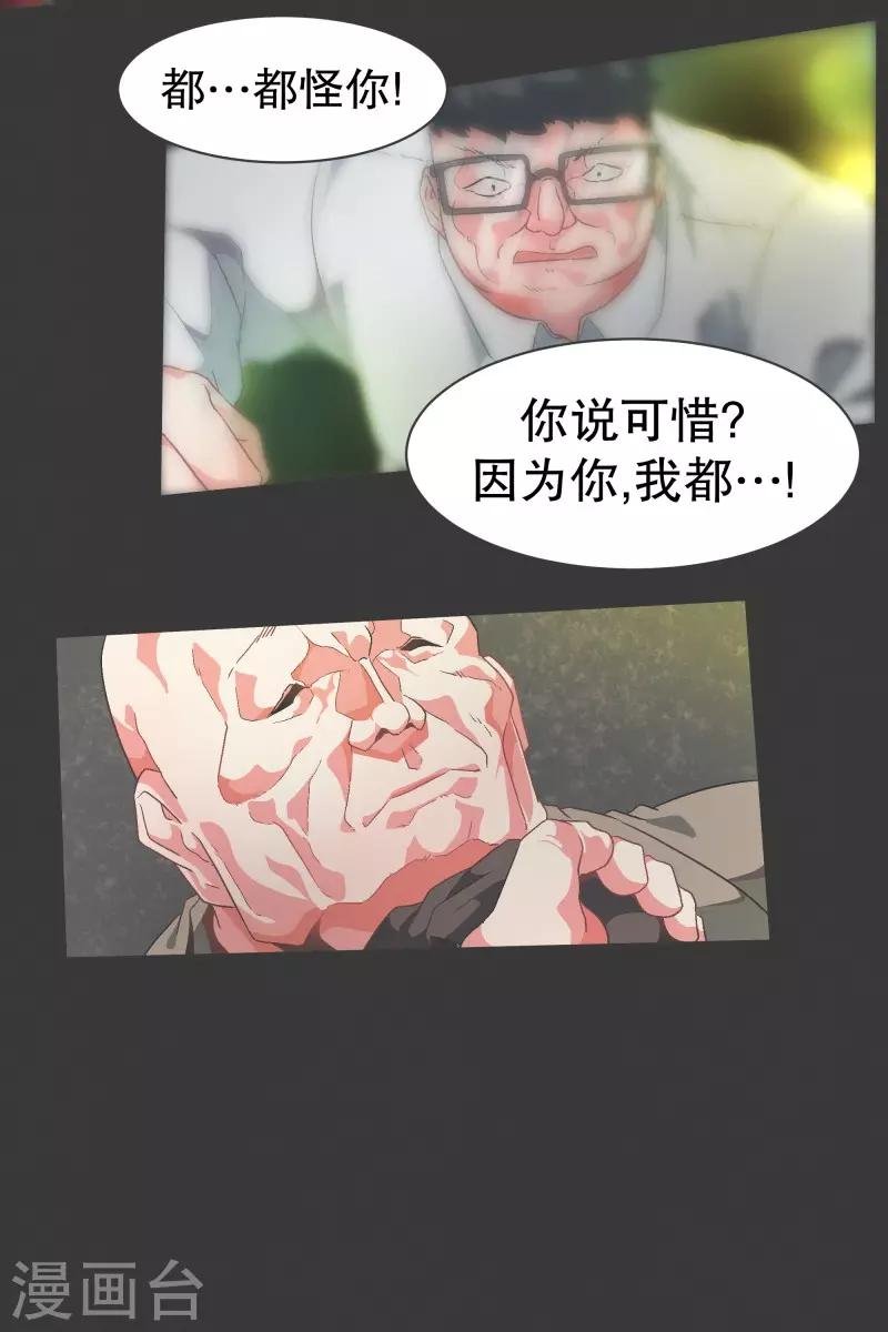 第91话 都是你的错