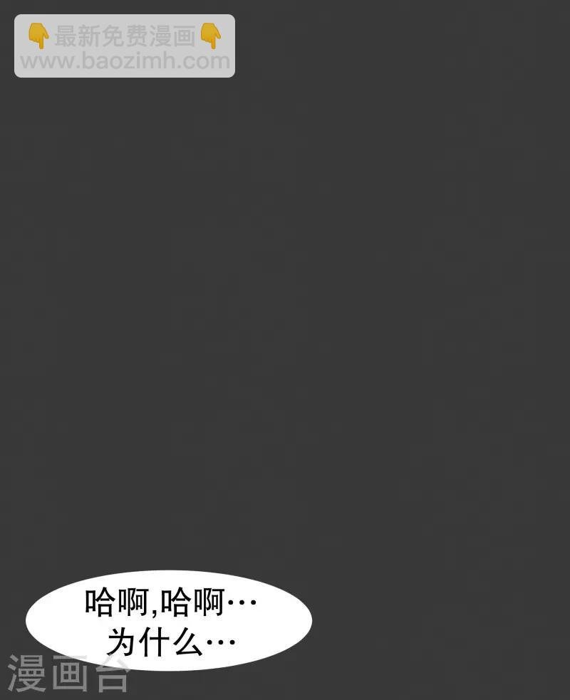 第91话 都是你的错