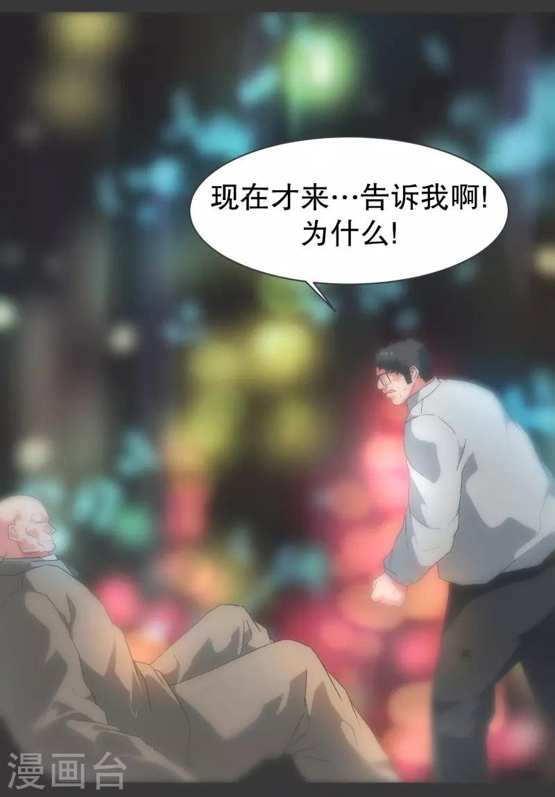 第91话 都是你的错
