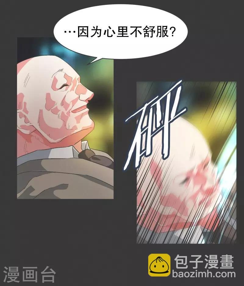 第91话 都是你的错