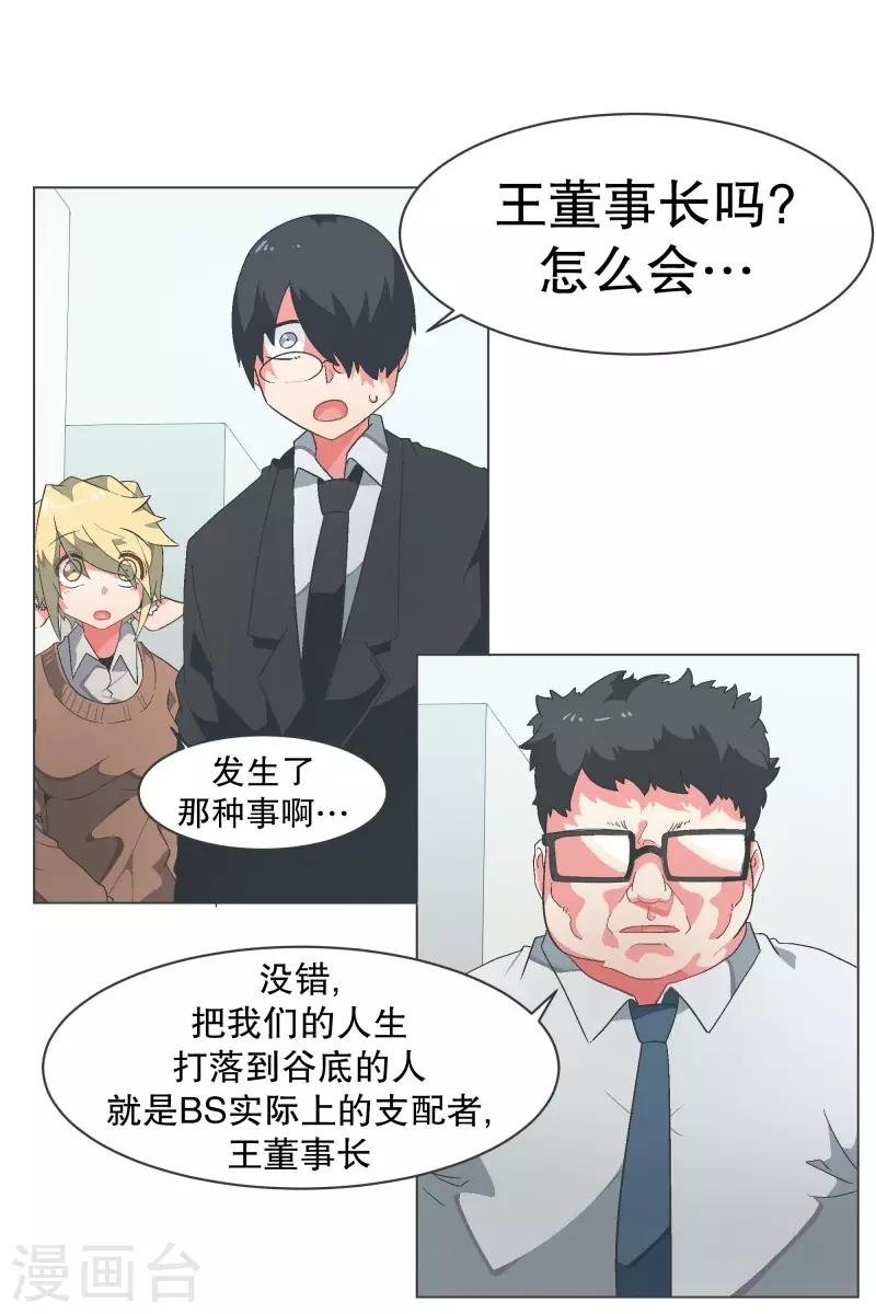 第91话 都是你的错