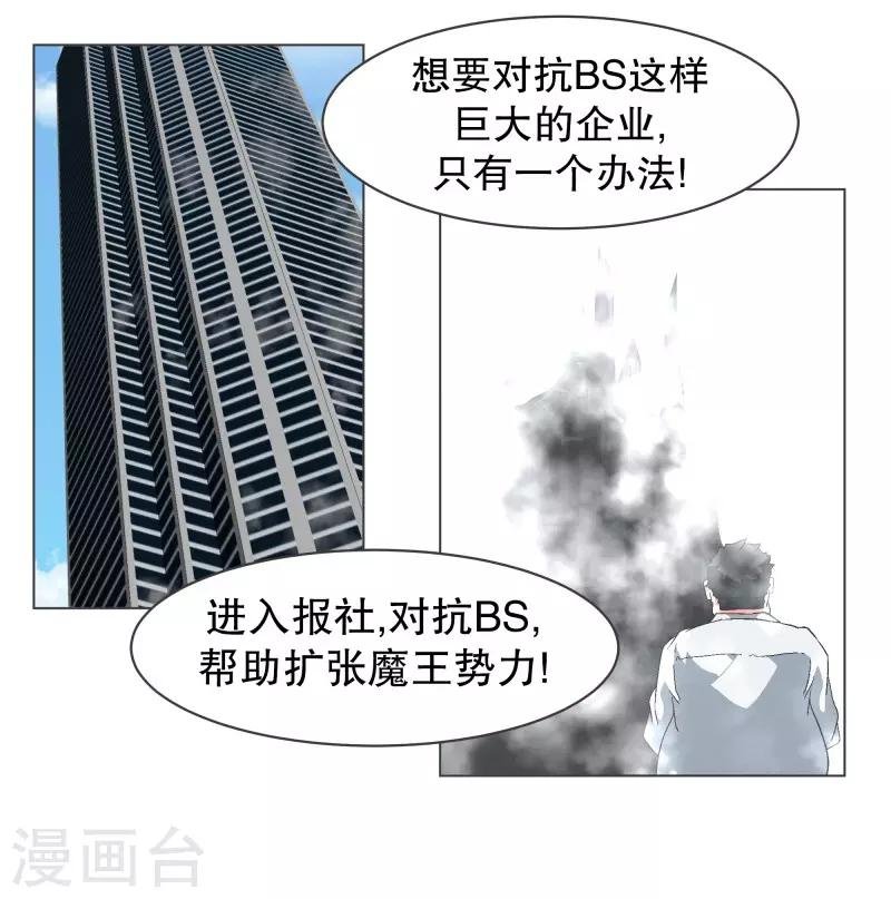 第91话 都是你的错
