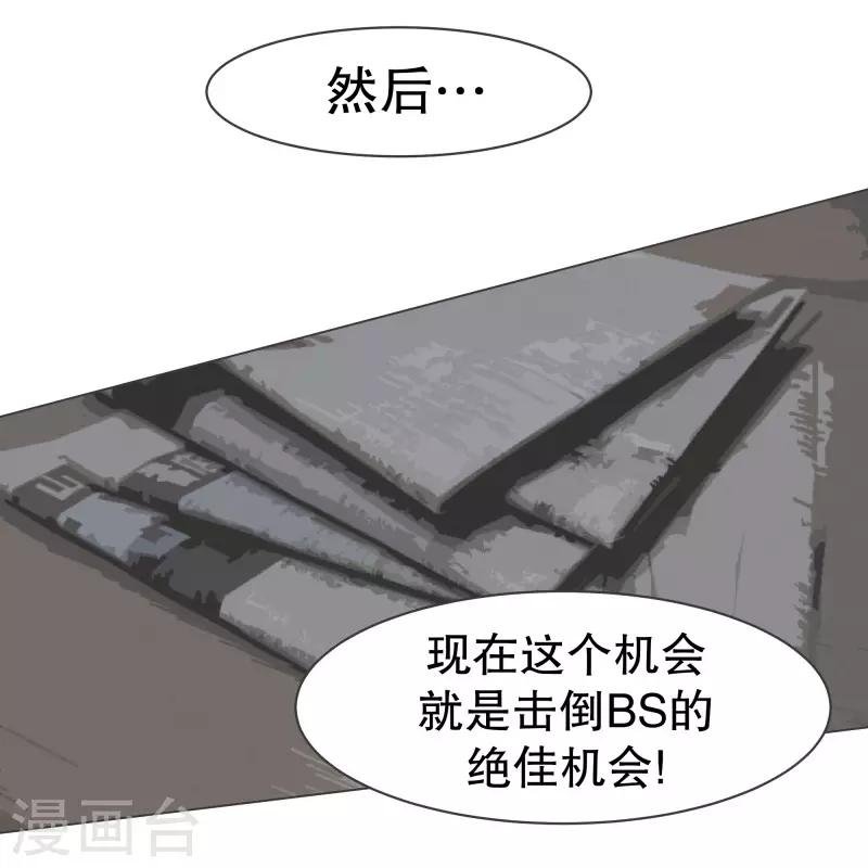 第91话 都是你的错